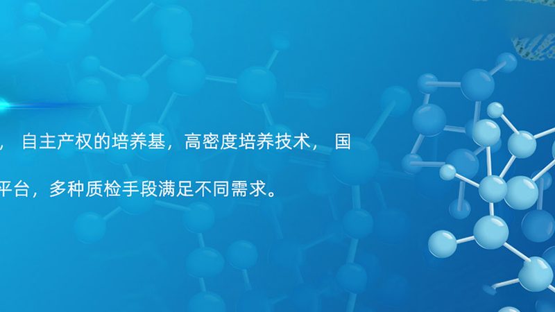 苏州生物医药原液采购：如何规避风险，确保品质**